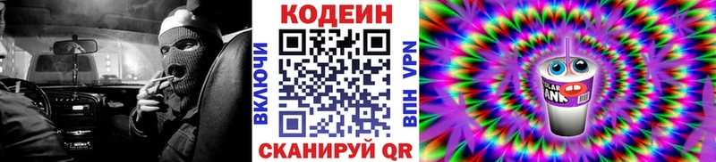 Codein Purple Drank  Михайлов 