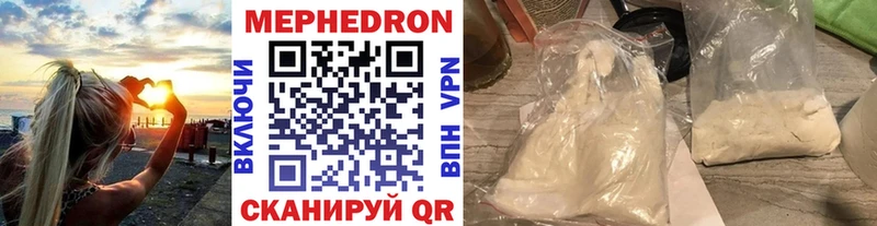 Меф мяу мяу  Михайлов 