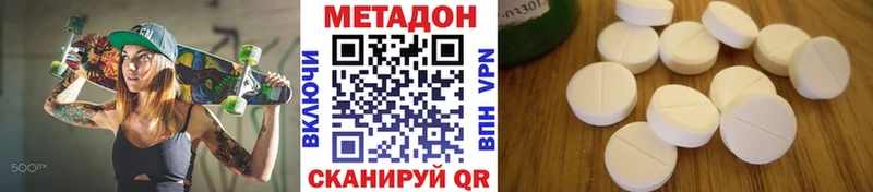 МЕТАДОН methadone  Михайлов 